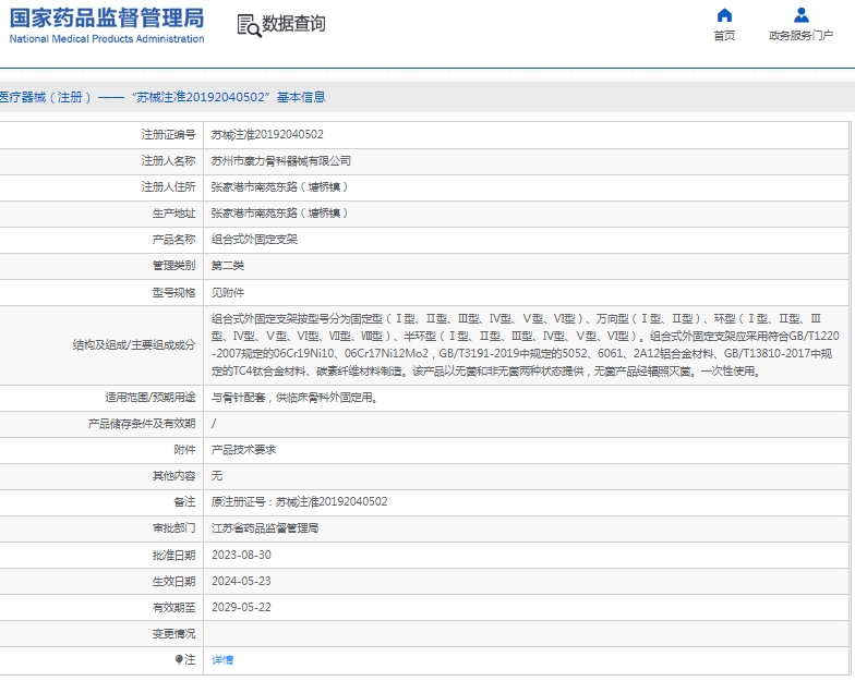 微信截图_20250226111937.png