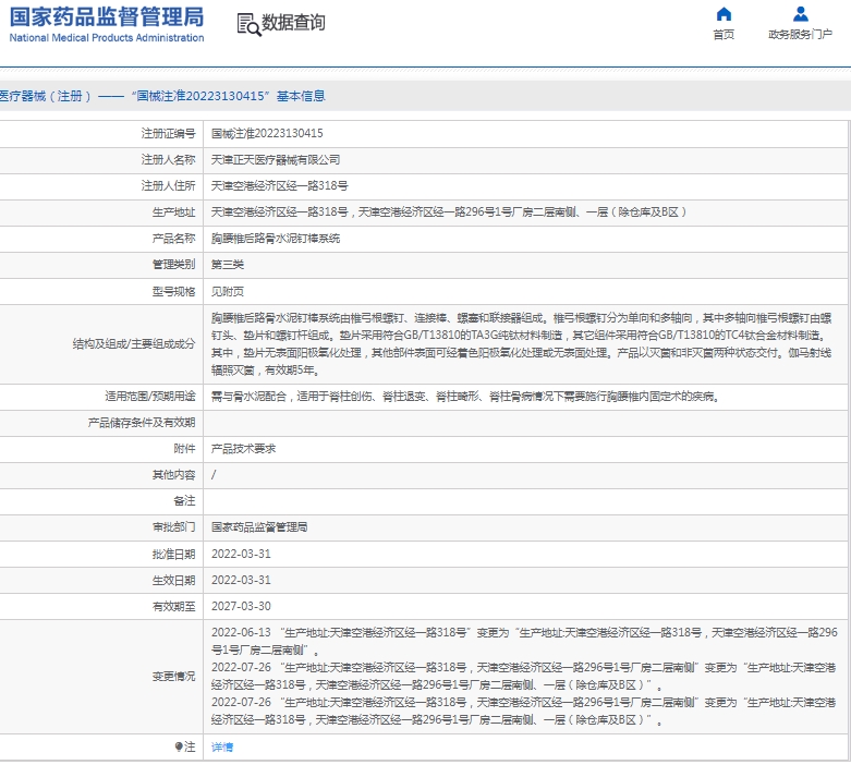 微信截图_20250226115535.png