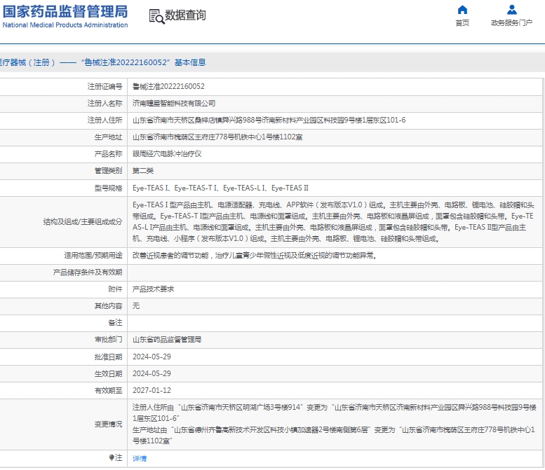 微信截图_20250226130131.png