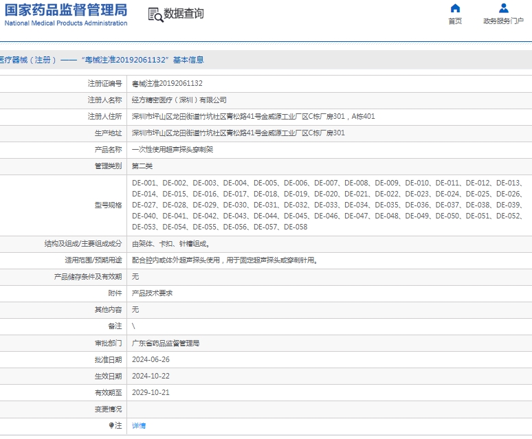 微信截图_20250226130442.png