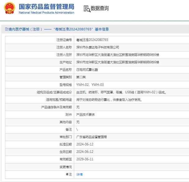 微信截图_20250226131055.png
