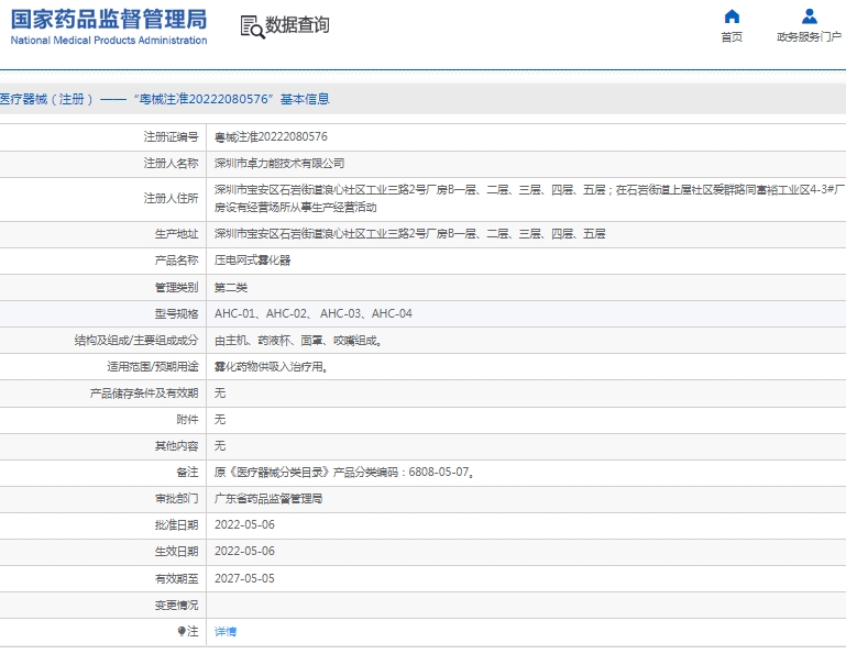微信截图_20250226131102.png