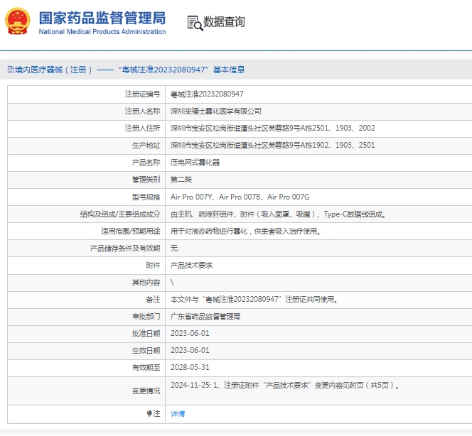 微信截图_20250226131109.png