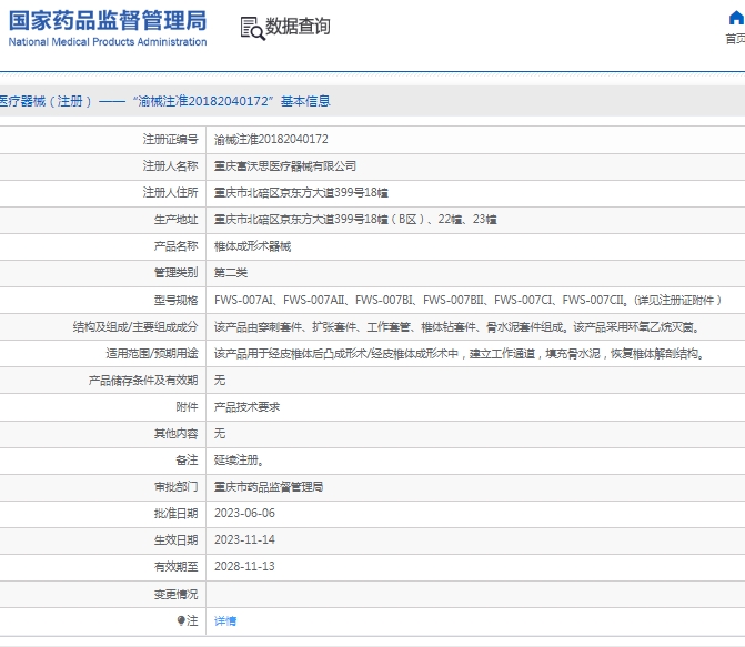 微信截图_20250226133631.png