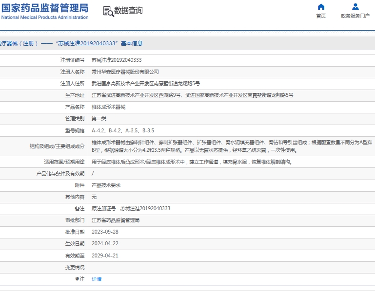 微信截图_20250226133640.png