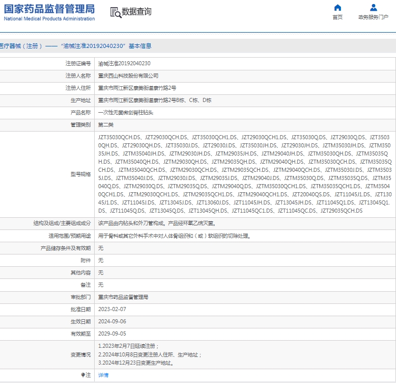 微信截图_20250226134310.png