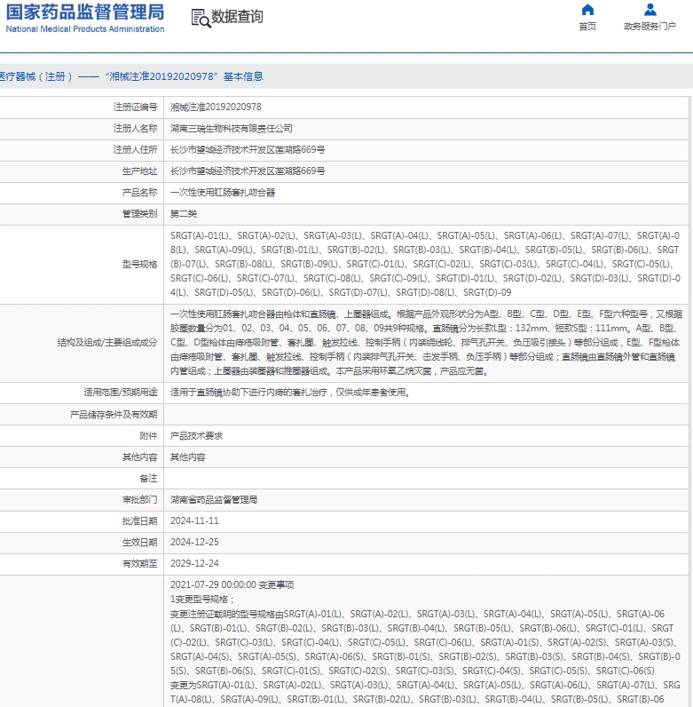 微信截图_20250226135302.png