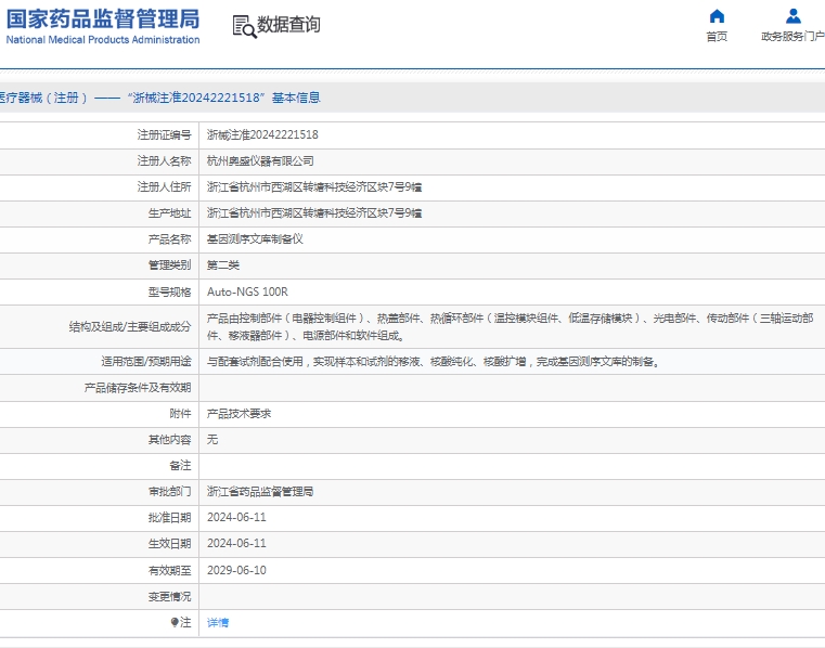 微信截图_20250226140133.png