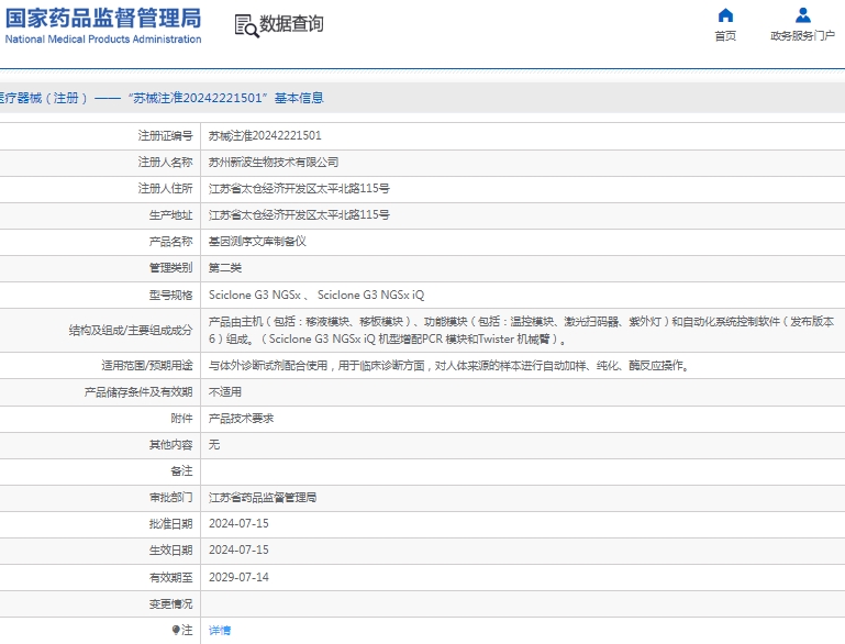 微信截图_20250226140145.png