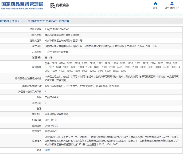 微信截图_20250226141238.png