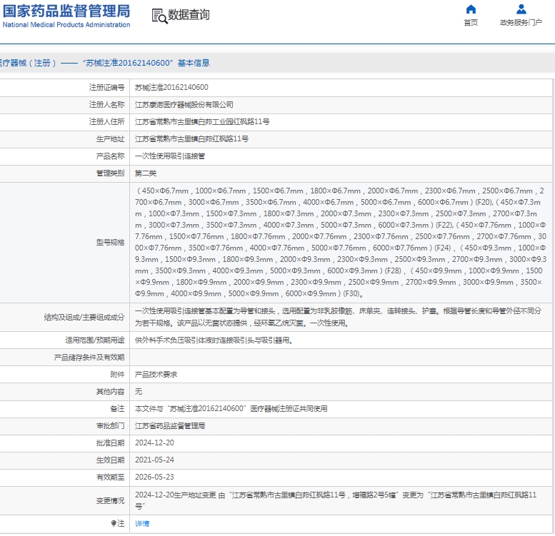微信截图_20250226141251.png