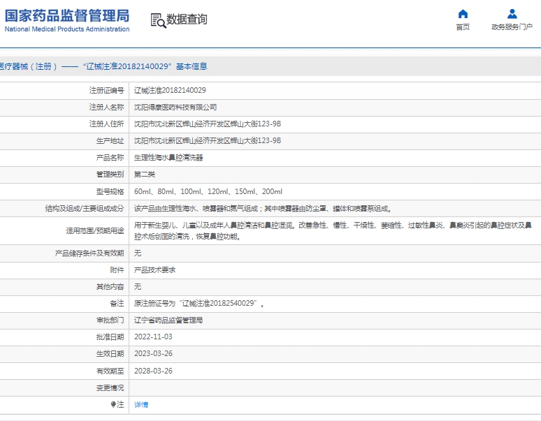 微信截图_20250226141928.png