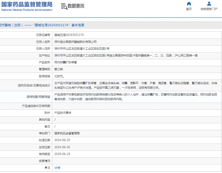微信截图_20250227111009.png