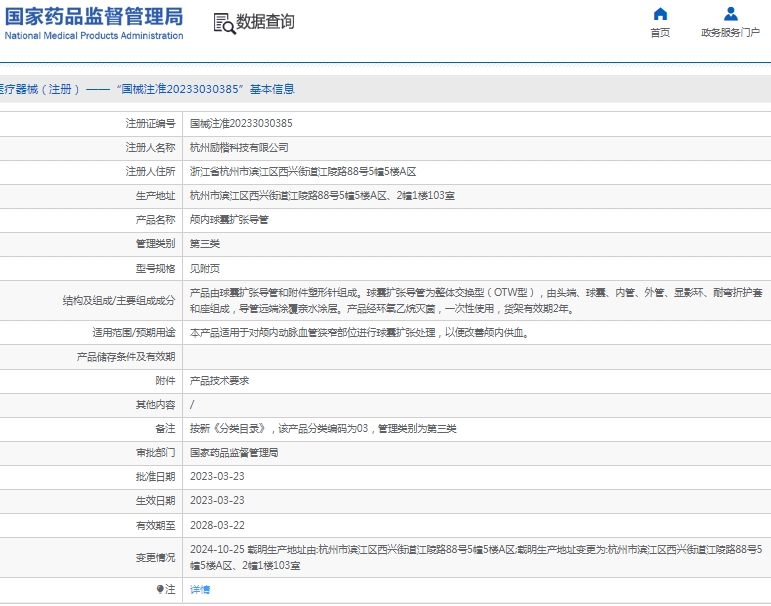 微信截图_20250227111016.png