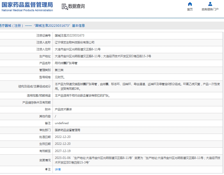 微信截图_20250227111025.png
