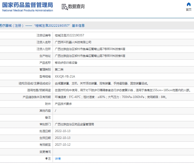 微信截图_20250227111922.png