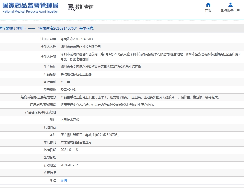 微信截图_20250227114937.png