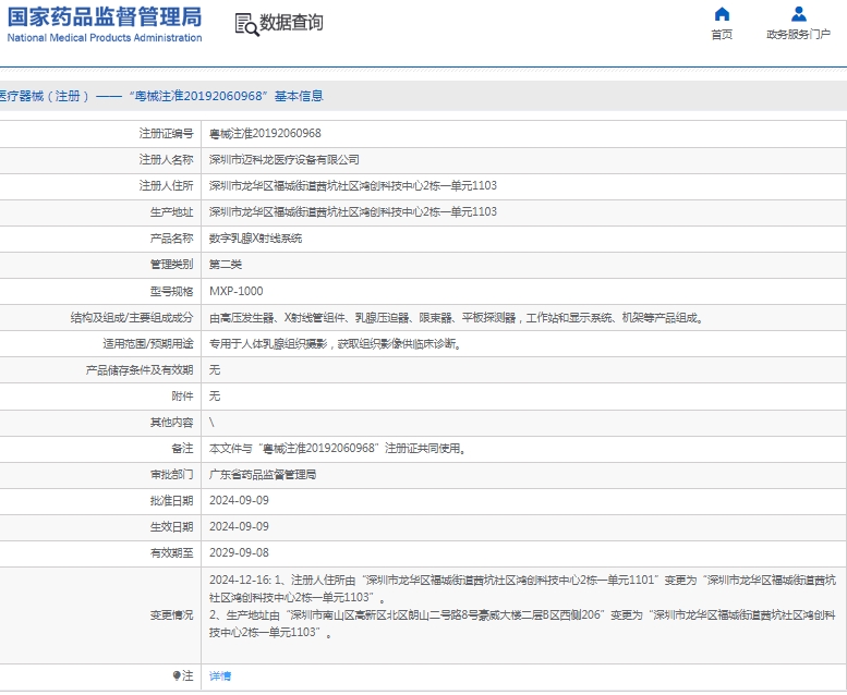 微信截图_20250227134021.png