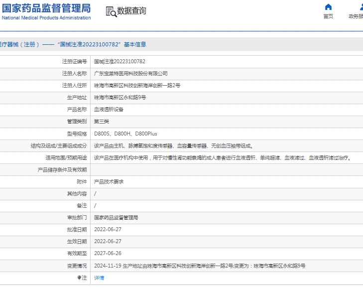 微信截图_20250227135235.png