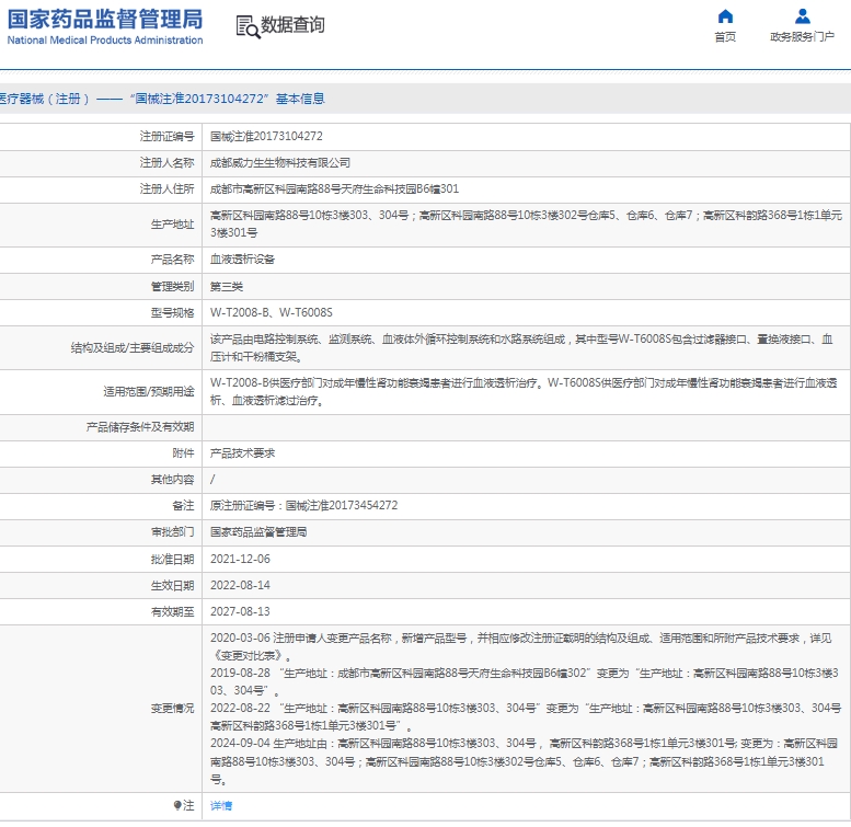 微信截图_20250227135242.png