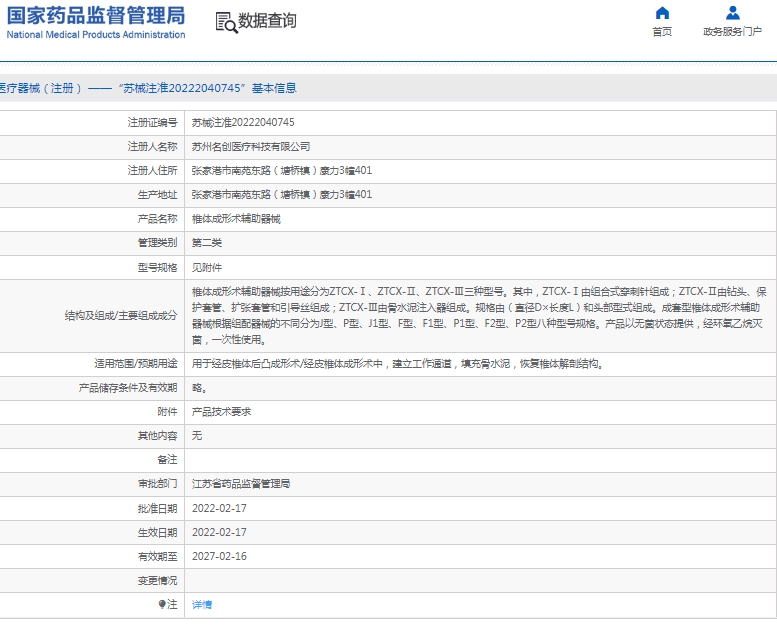 å¾®ä¿¡æªå¾_20250205160723.jpg