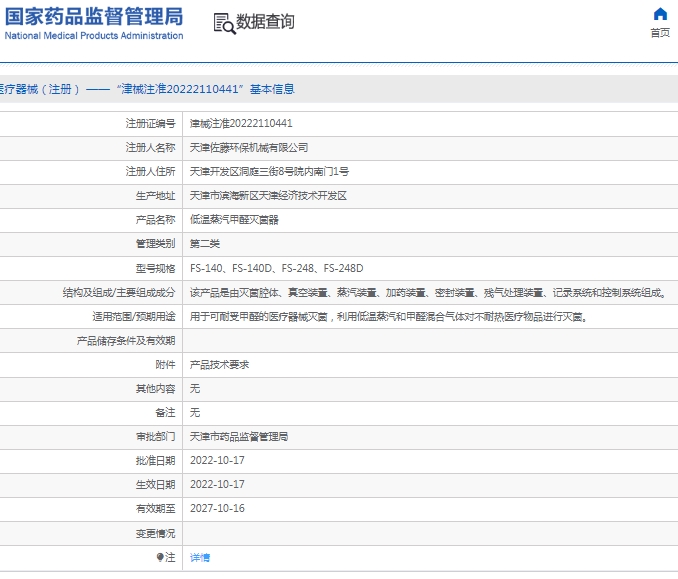 å¾®ä¿¡æªå¾_20250205155335.jpg