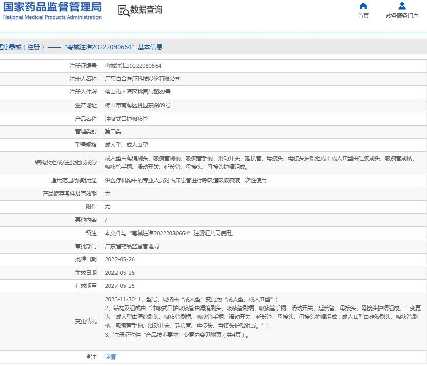 微信截图_20250228110842.png