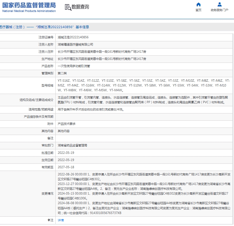 微信截图_20250228111455.png