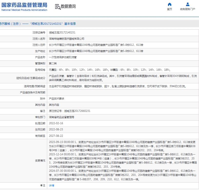 微信截图_20250228111522.png