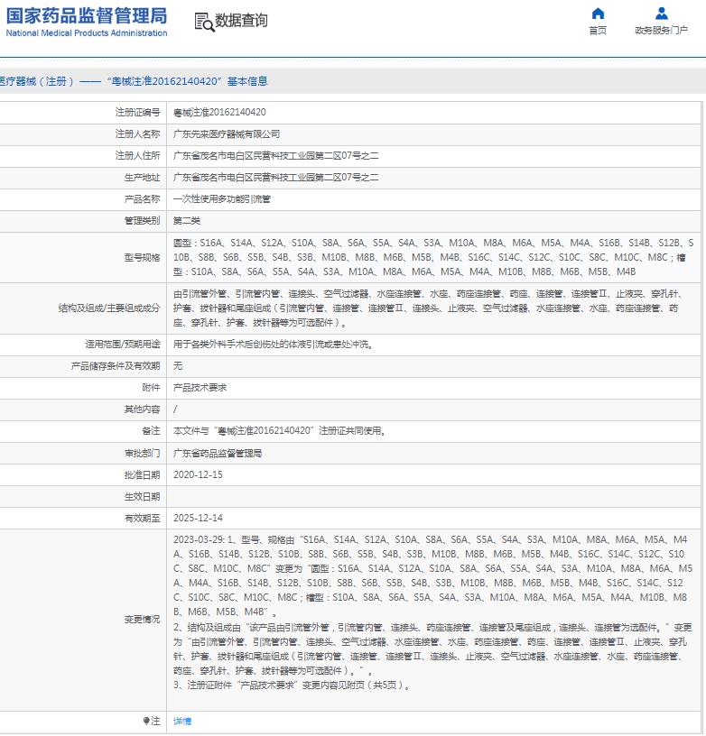 微信截图_20250228111528.png