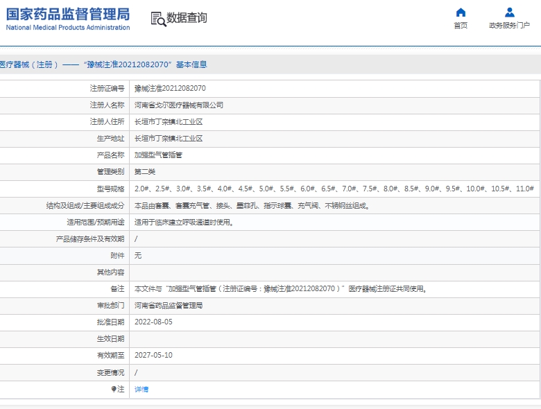 微信截图_20250228112532.png