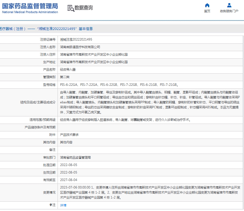 微信截图_20250228132346.png