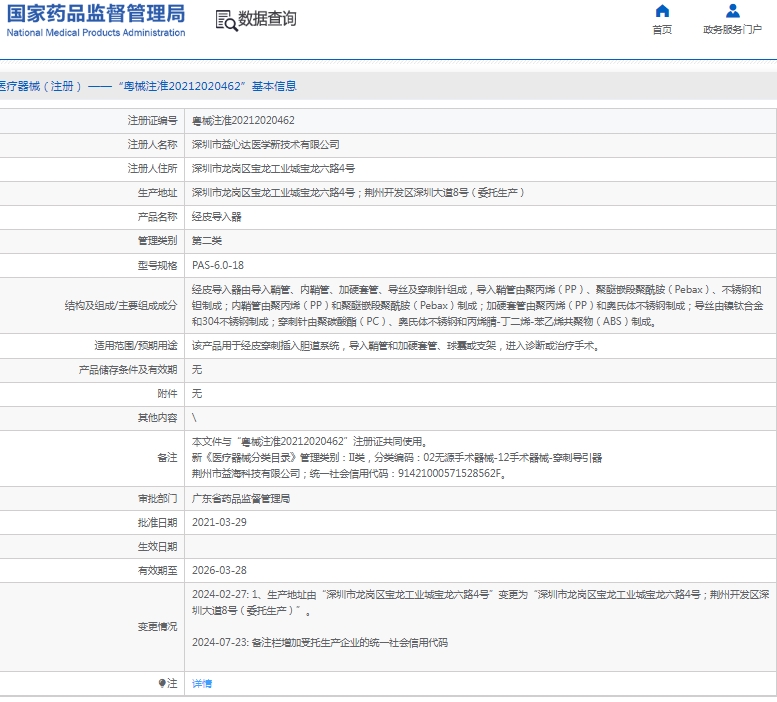 微信截图_20250228132501.png