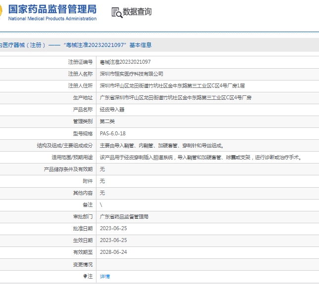 微信截图_20250228132509.png