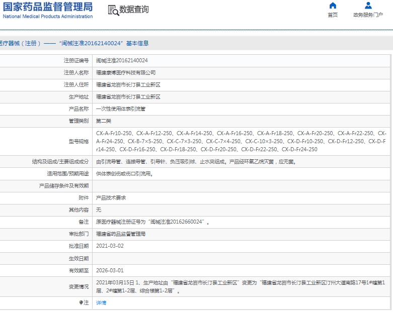 微信截图_20250228134136.png