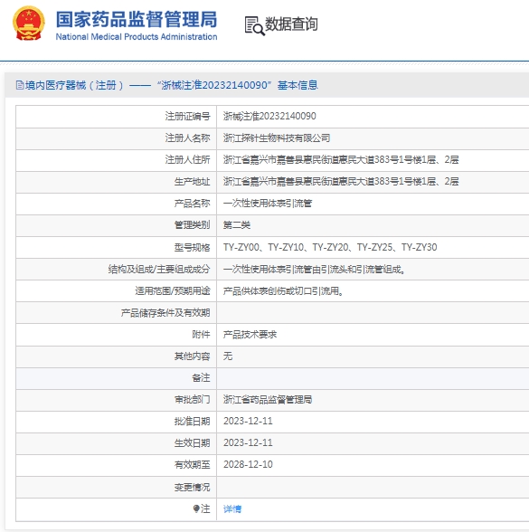 微信截图_20250228134143.png