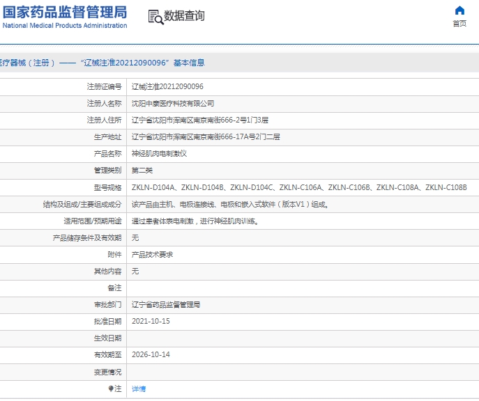 微信截图_20250228134835.png
