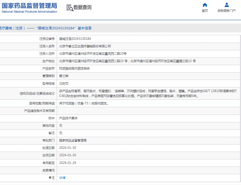 微信截图_20250228140302.png