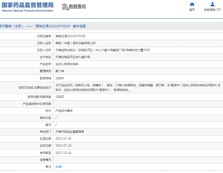 微信截图_20250228140835.png