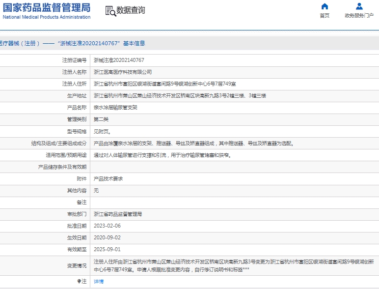 微信截图_20250228141153.png