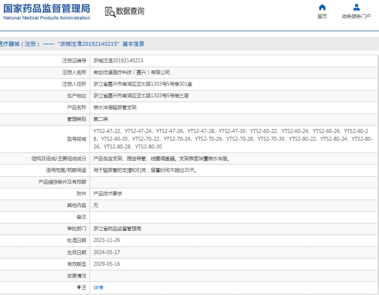 微信截图_20250228141159.png