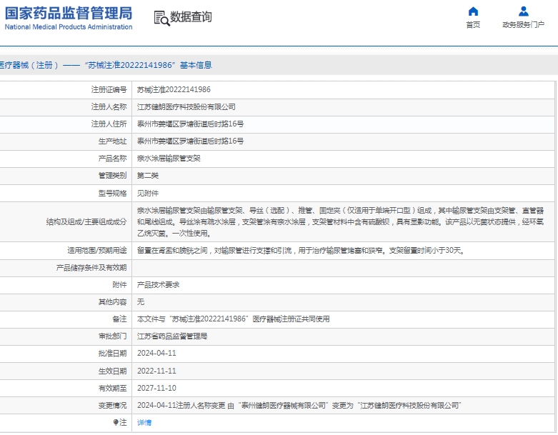 微信截图_20250228141205.png