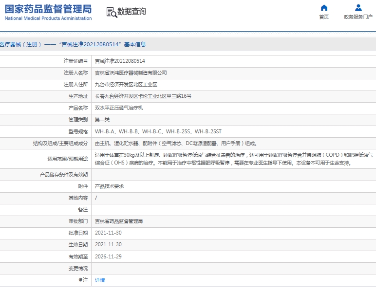 微信截图_20250228141931.png
