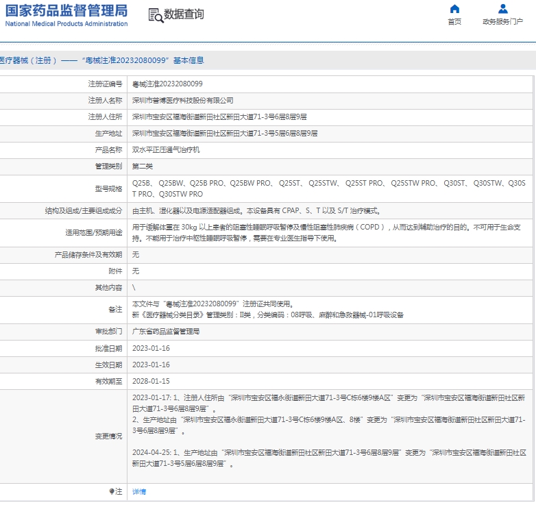 微信截图_20250228141945.png
