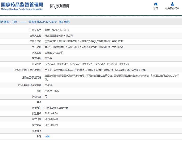 å¾®ä¿¡æªå¾_20250226145753.jpg