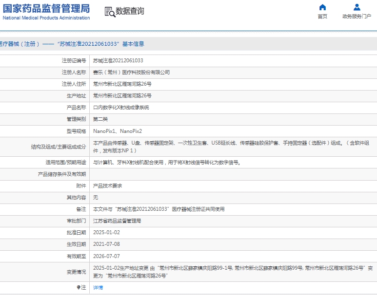 å¾®ä¿¡æªå¾_20250226151707.jpg