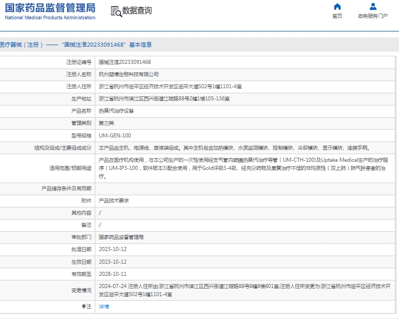 å¾®ä¿¡æªå¾_20250225151645.jpg