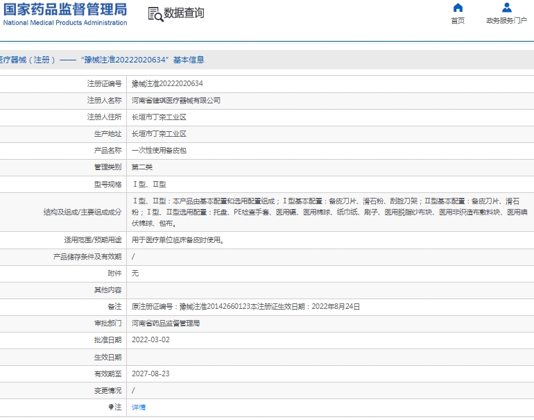 微信截图_20250303111146.png