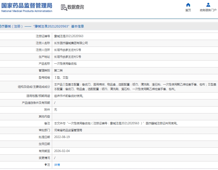 微信截图_20250303111153.png