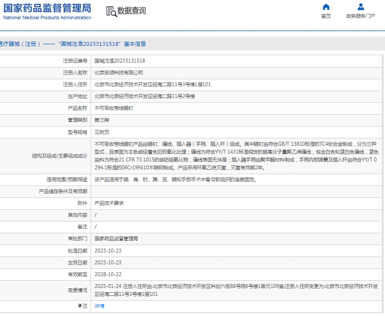 微信截图_20250303112132.png
